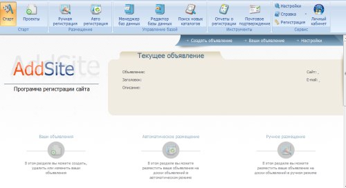 AddSite интерфейс