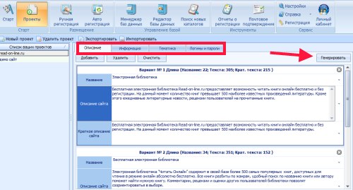 AddSite новый проект