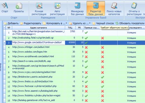 AddSite редактор баз