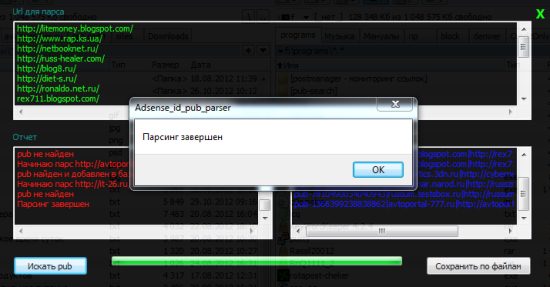 Adsense ID PUB parser