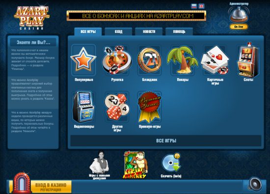 AzartPlay игры