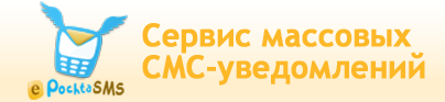 epochta SMS