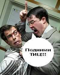 Эксперимент по поднятию тИЦ