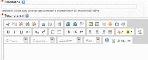 HiText редактор