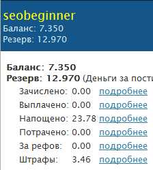 заработок с bbetter, скриншот