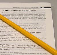 семантическая разметка