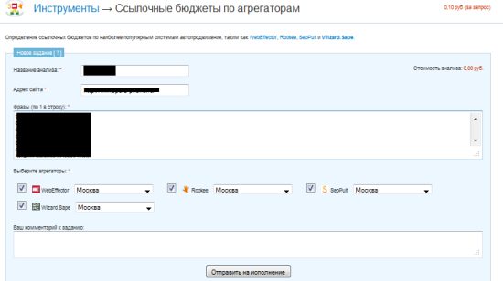 SeoBudget.ru - ссылочный бюджет