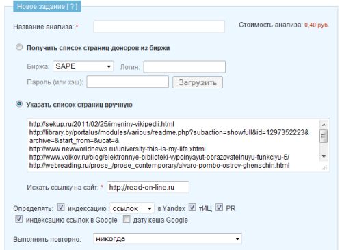 SeoBudget.ru - обратные ссылки