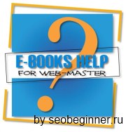 словарь вебмастера