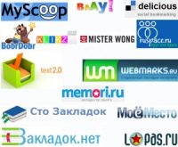 социальные закладки